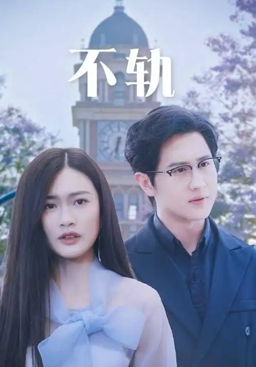 长夜将明 热播电视剧全集在线观看